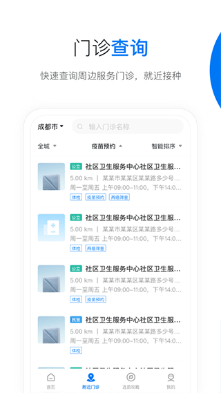 截图5